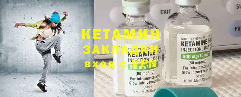 сайты даркнета официальный сайт  купить наркотик  Ковылкино  КЕТАМИН ketamine 