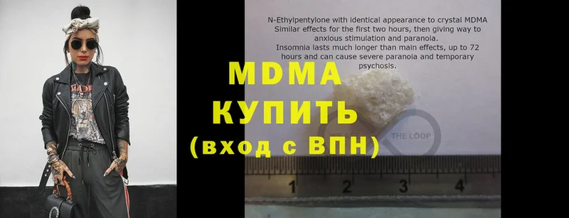 mega как войти  Ковылкино  MDMA VHQ  где купить  